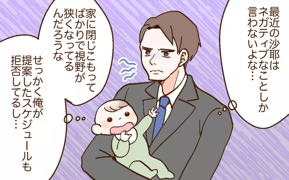 子どもの昼寝中に英会話始めたら？ 育児を理由に頑張らない妻に提案するが…＜どうして妻は努力しない？ 3話＞【うちのダメ夫 まんが】