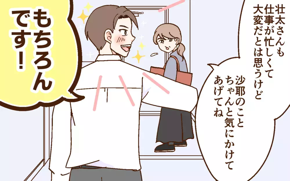 子どもの昼寝中に英会話始めたら？ 育児を理由に頑張らない妻に提案するが…＜どうして妻は努力しない？ 3話＞【うちのダメ夫 まんが】