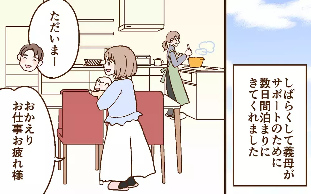 子どもの昼寝中に英会話始めたら？ 育児を理由に頑張らない妻に提案するが…＜どうして妻は努力しない？ 3話＞【うちのダメ夫 まんが】