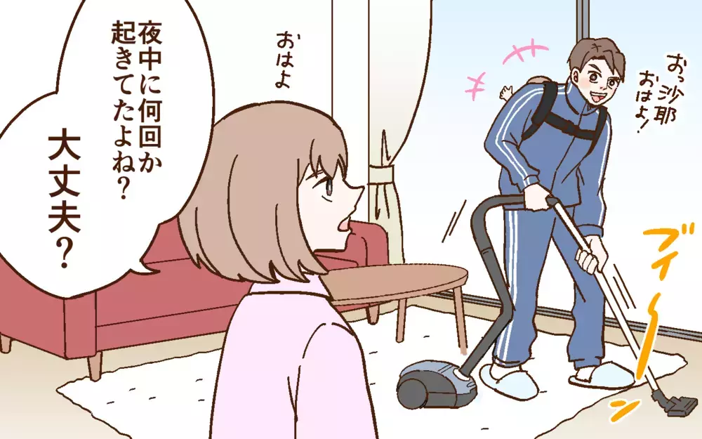 1日育児しただけでわかった顔するな!? 俺は育児をしたのに妻は怒ってる？＜どうして妻は努力しない？ 4話＞【うちのダメ夫 まんが】