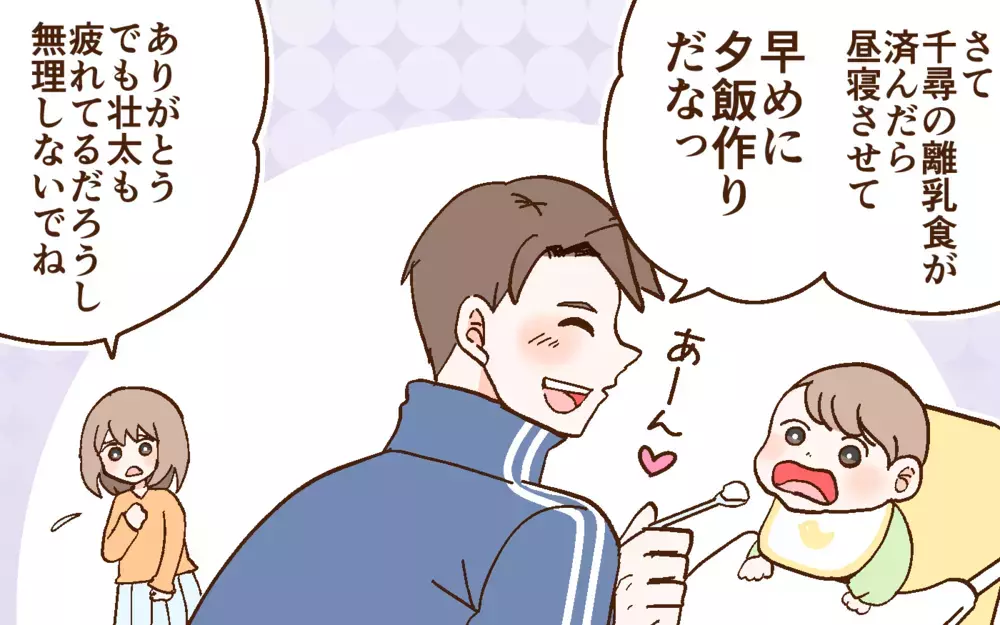 1日育児しただけでわかった顔するな!? 俺は育児をしたのに妻は怒ってる？＜どうして妻は努力しない？ 4話＞【うちのダメ夫 まんが】