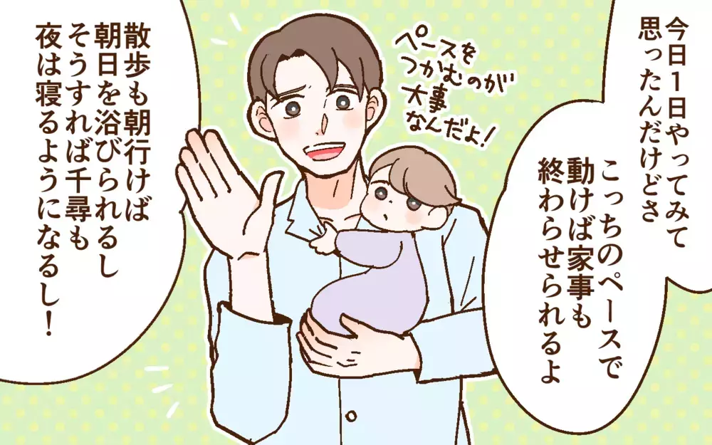 1日育児しただけでわかった顔するな!? 俺は育児をしたのに妻は怒ってる？＜どうして妻は努力しない？ 4話＞【うちのダメ夫 まんが】