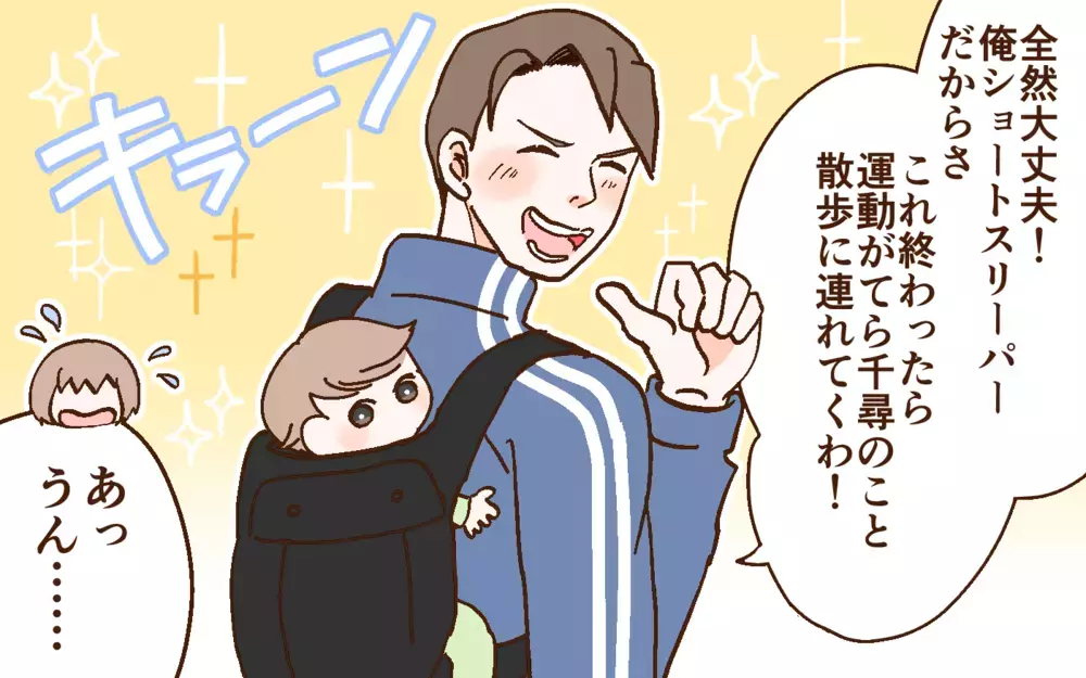 1日育児しただけでわかった顔するな!? 俺は育児をしたのに妻は怒ってる？＜どうして妻は努力しない？ 4話＞【うちのダメ夫 まんが】