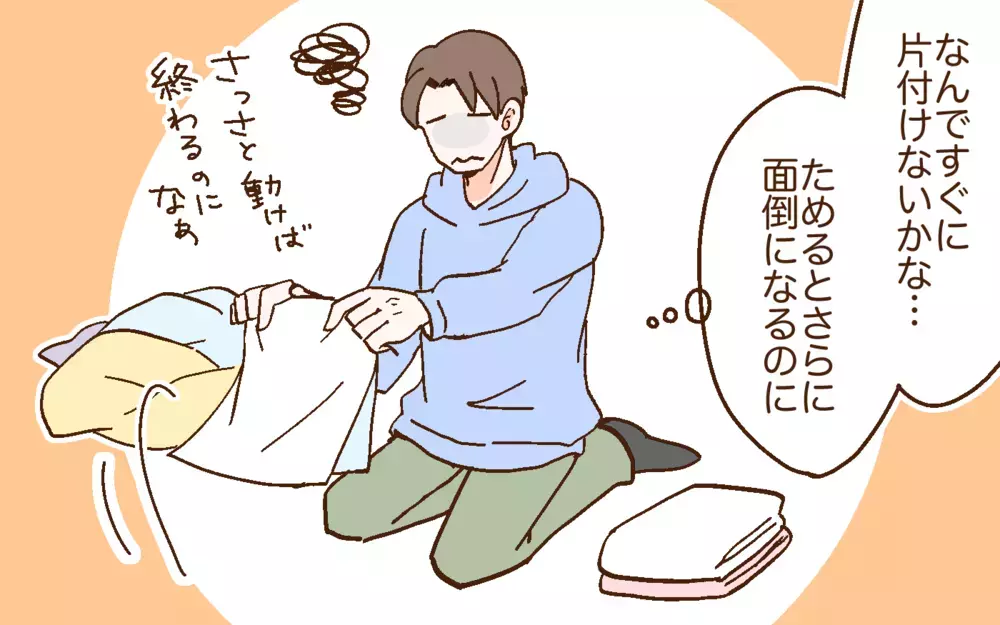 「努力して」と言うと妻が激怒!? どうして俺が責められるの？＜どうして妻は努力しない？ 5話＞【うちのダメ夫 まんが】