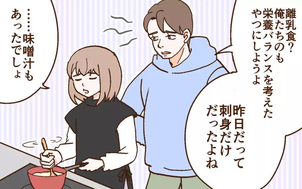 「努力して」と言うと妻が激怒!? どうして俺が責められるの？＜どうして妻は努力しない？ 5話＞【うちのダメ夫 まんが】