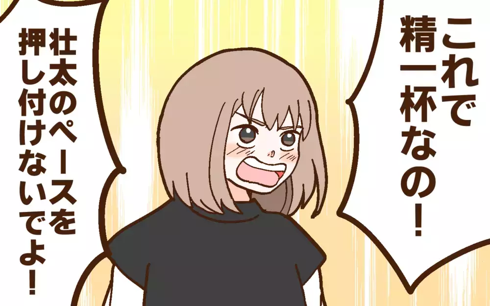 「努力して」と言うと妻が激怒!? どうして俺が責められるの？＜どうして妻は努力しない？ 5話＞【うちのダメ夫 まんが】