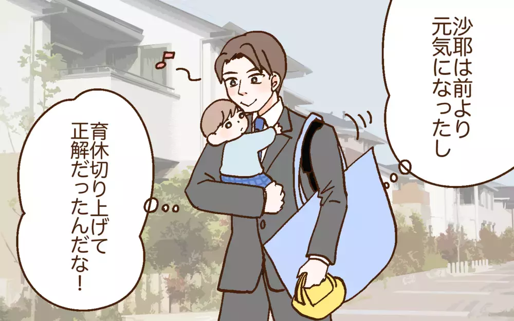 「努力不足にしか見えないんだよ」限界の妻に本音を言っただけなのに＜どうして妻は努力しない？ 6話＞【うちのダメ夫 まんが】