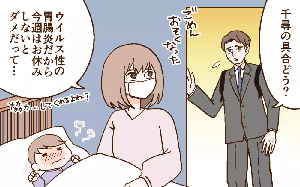 「努力不足にしか見えないんだよ」限界の妻に本音を言っただけなのに＜どうして妻は努力しない？ 6話＞【うちのダメ夫 まんが】