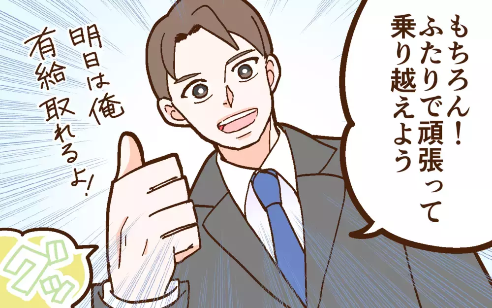 「努力不足にしか見えないんだよ」限界の妻に本音を言っただけなのに＜どうして妻は努力しない？ 6話＞【うちのダメ夫 まんが】