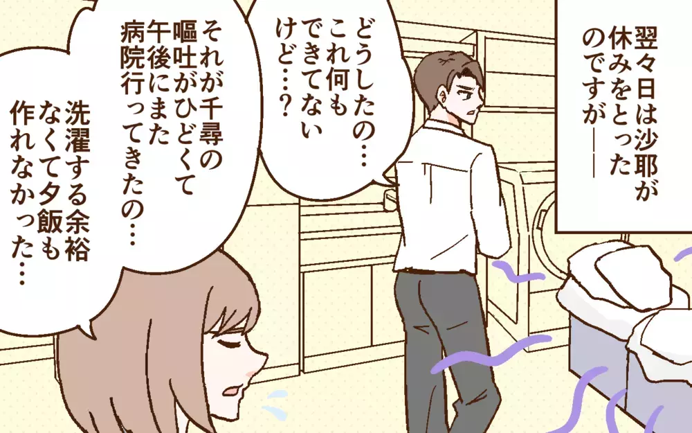 「努力不足にしか見えないんだよ」限界の妻に本音を言っただけなのに＜どうして妻は努力しない？ 6話＞【うちのダメ夫 まんが】