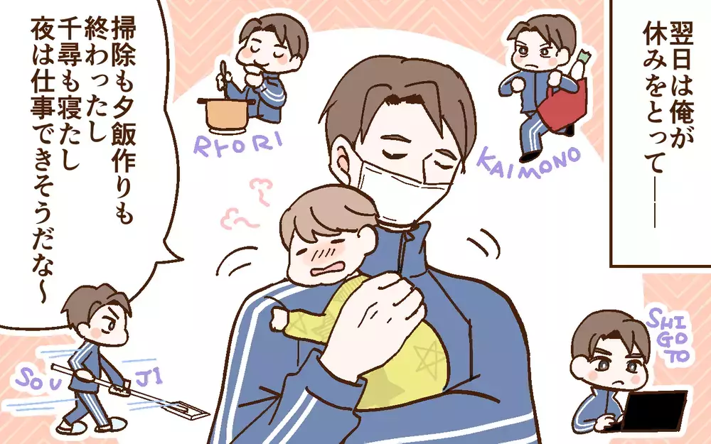 「努力不足にしか見えないんだよ」限界の妻に本音を言っただけなのに＜どうして妻は努力しない？ 6話＞【うちのダメ夫 まんが】