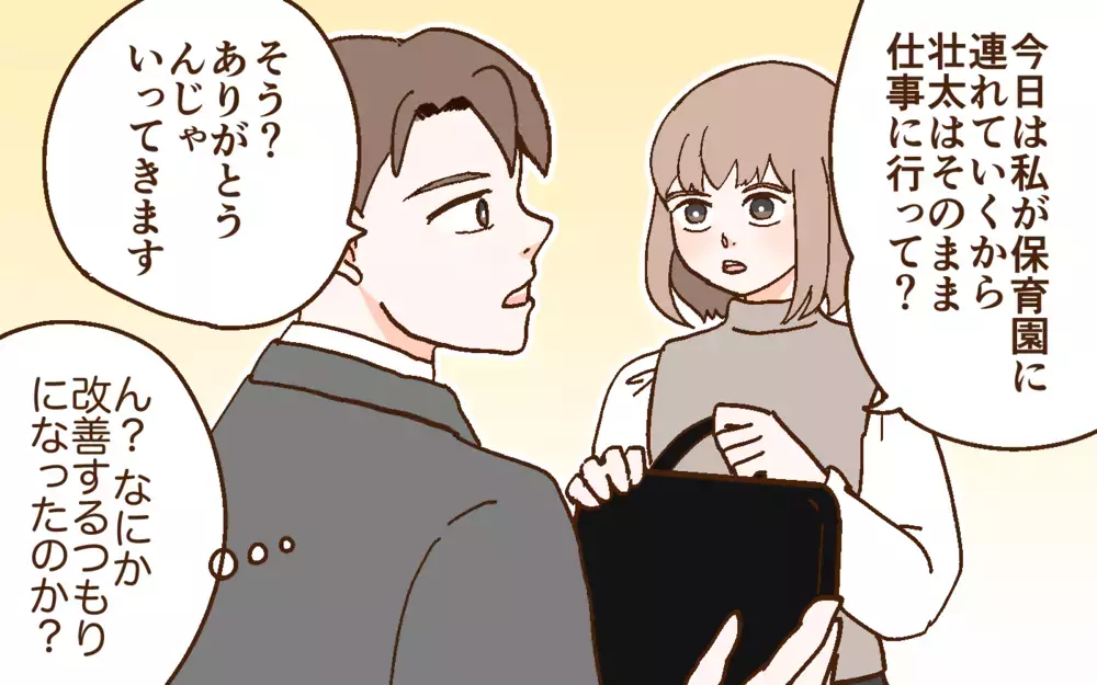 妻と音信不通…!? 妻が実家に帰った理由がわからない＜どうして妻は努力しない？ 7話＞【うちのダメ夫 まんが】