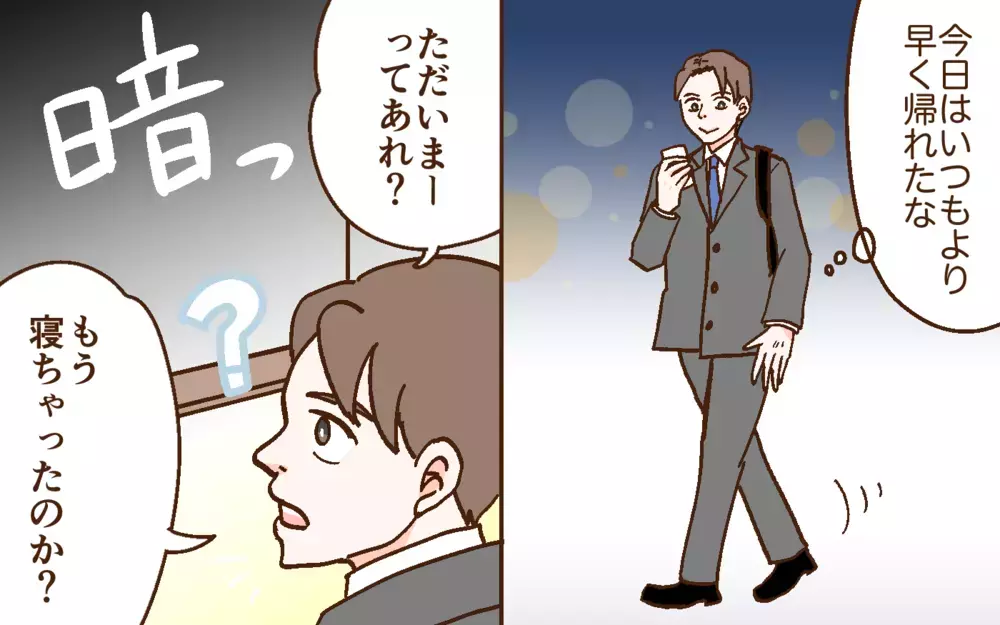 妻と音信不通…!? 妻が実家に帰った理由がわからない＜どうして妻は努力しない？ 7話＞【うちのダメ夫 まんが】