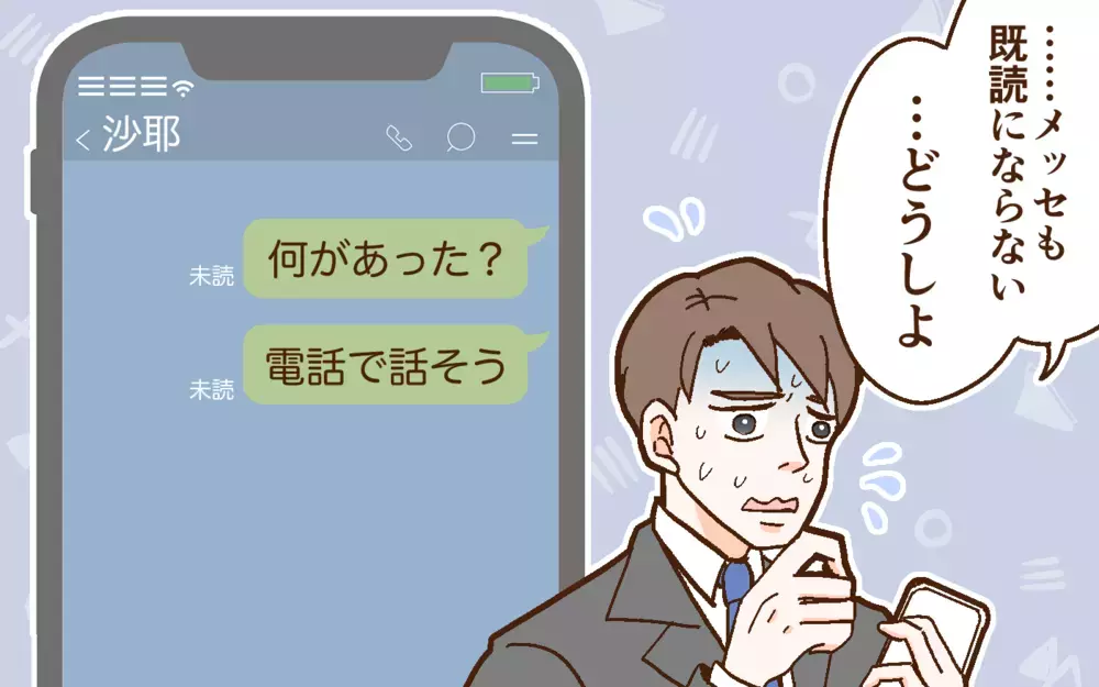 妻と音信不通…!? 妻が実家に帰った理由がわからない＜どうして妻は努力しない？ 7話＞【うちのダメ夫 まんが】