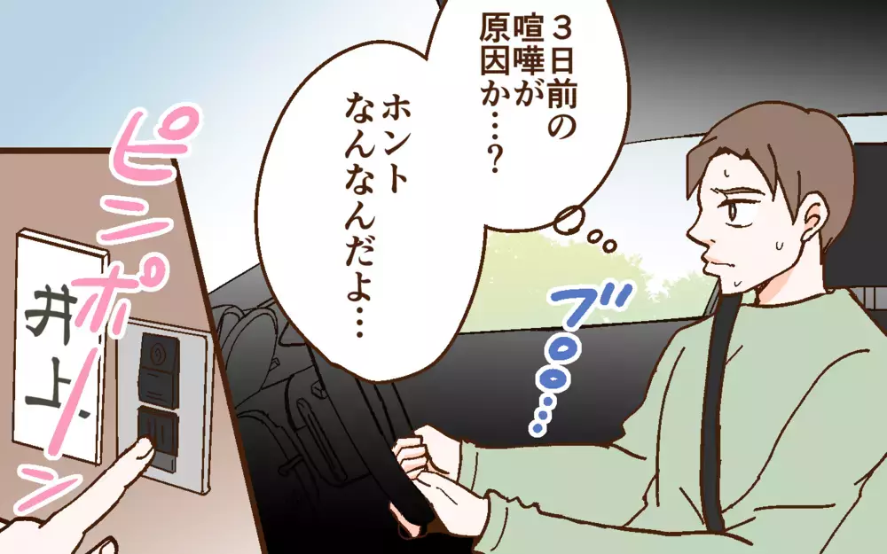 妻と音信不通…!? 妻が実家に帰った理由がわからない＜どうして妻は努力しない？ 7話＞【うちのダメ夫 まんが】