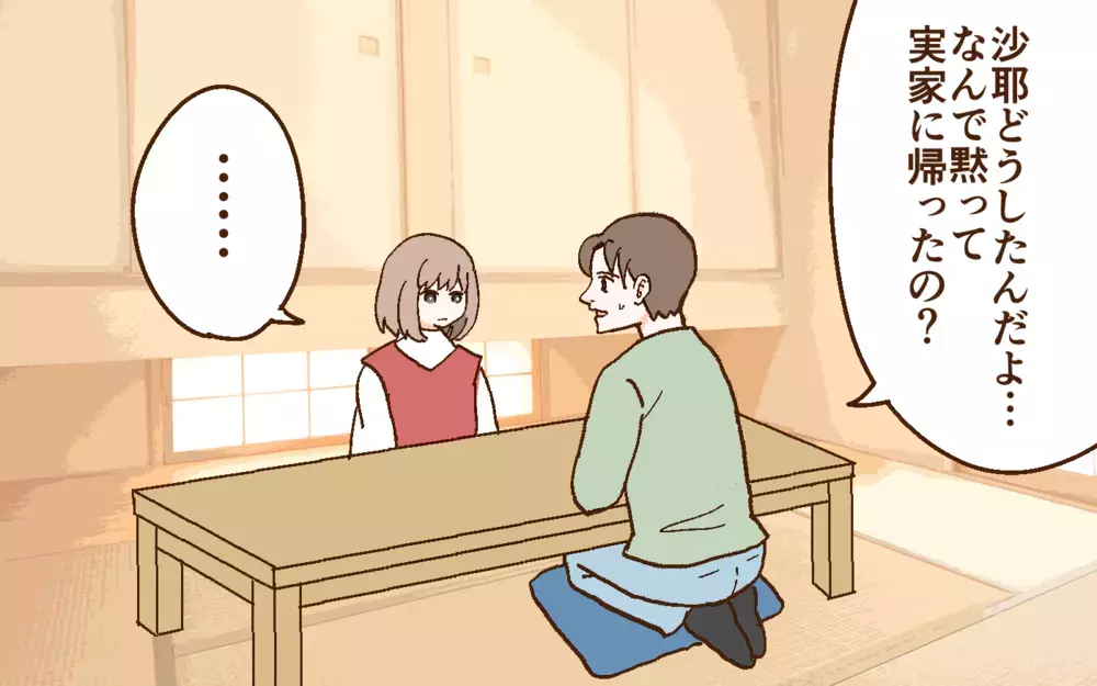 妻と音信不通…!? 妻が実家に帰った理由がわからない＜どうして妻は努力しない？ 7話＞【うちのダメ夫 まんが】