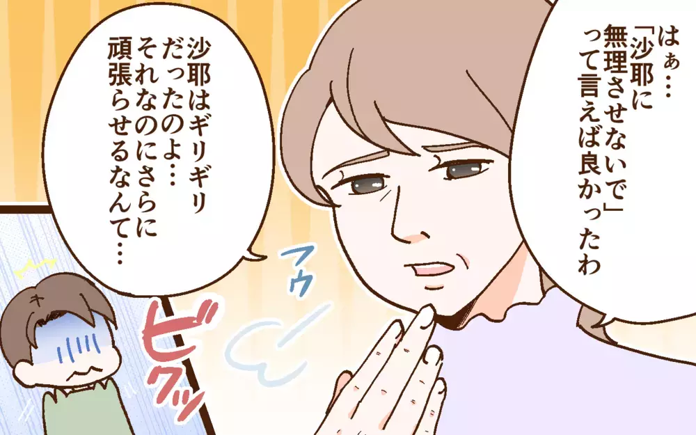 妻と音信不通…!? 妻が実家に帰った理由がわからない＜どうして妻は努力しない？ 7話＞【うちのダメ夫 まんが】