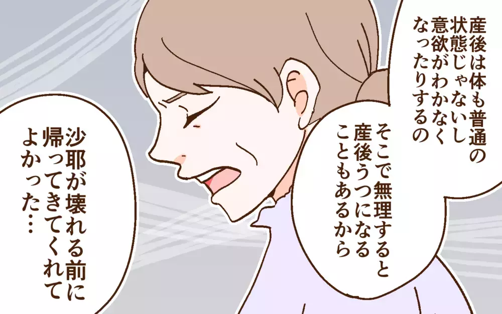 妻と音信不通…!? 妻が実家に帰った理由がわからない＜どうして妻は努力しない？ 7話＞【うちのダメ夫 まんが】