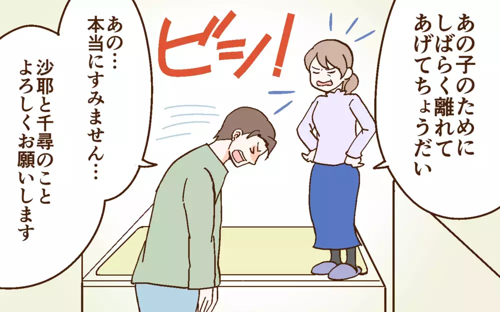 妻と音信不通…!? 妻が実家に帰った理由がわからない＜どうして妻は努力しない？ 7話＞【うちのダメ夫 まんが】