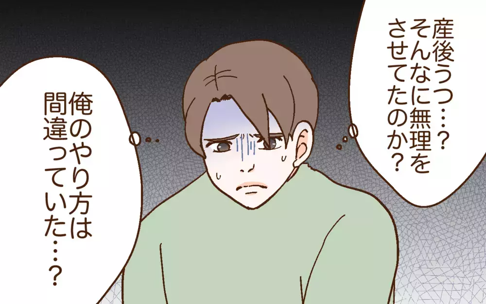 妻と音信不通…!? 妻が実家に帰った理由がわからない＜どうして妻は努力しない？ 7話＞【うちのダメ夫 まんが】