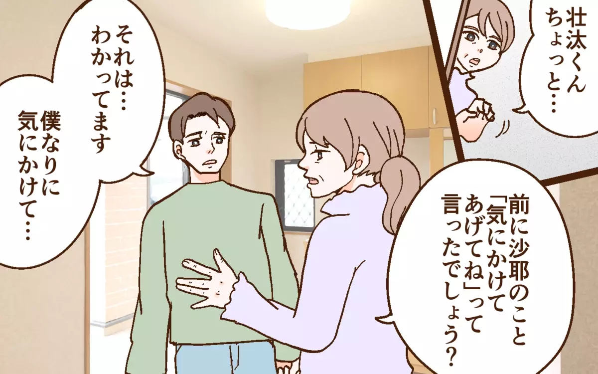 妻と音信不通…!? 妻が実家に帰った理由がわからない＜どうして妻は努力しない？ 7話＞【うちのダメ夫】