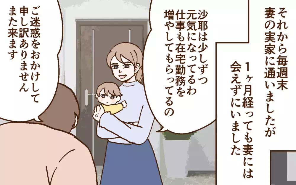 「俺はバカだ…」産後の妻にした夫の行動がひど過ぎる！＜どうして妻は努力しない？ 8話＞【うちのダメ夫 まんが】