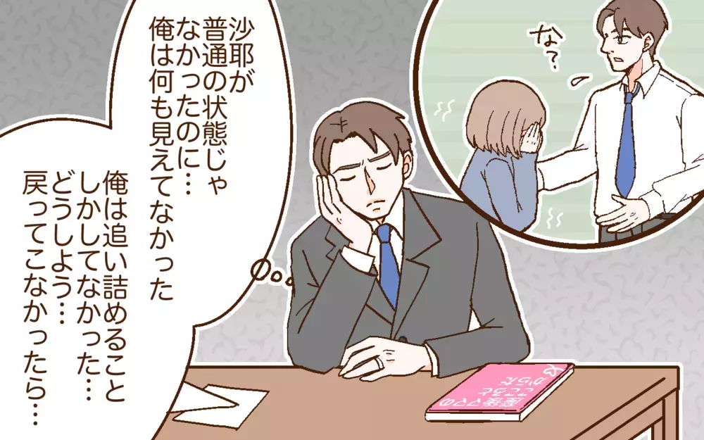 「俺はバカだ…」産後の妻にした夫の行動がひど過ぎる！＜どうして妻は努力しない？ 8話＞【うちのダメ夫 まんが】