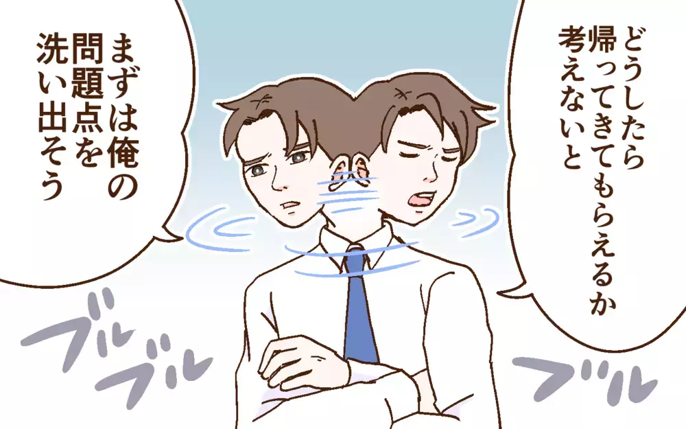 「俺はバカだ…」産後の妻にした夫の行動がひど過ぎる！＜どうして妻は努力しない？ 8話＞【うちのダメ夫 まんが】