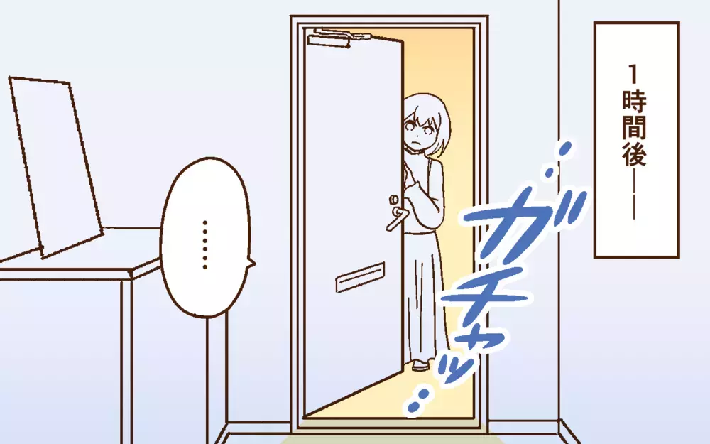 「俺はバカだ…」産後の妻にした夫の行動がひど過ぎる！＜どうして妻は努力しない？ 8話＞【うちのダメ夫 まんが】