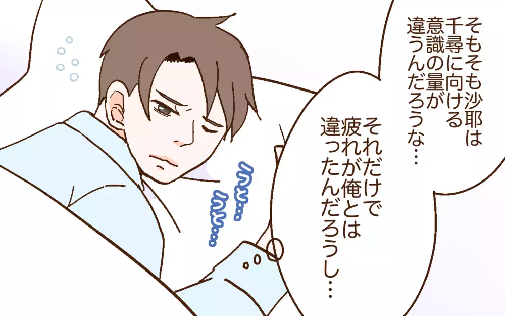 「俺はバカだ…」産後の妻にした夫の行動がひど過ぎる！＜どうして妻は努力しない？ 8話＞【うちのダメ夫 まんが】