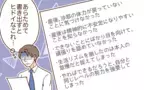 「俺はバカだ…」産後の妻にした夫の行動がひど過ぎる！＜どうして妻は努力しない？ 8話＞【うちのダメ夫 まんが】