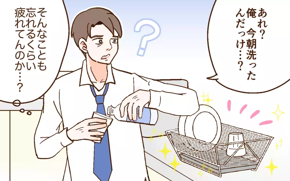 妻は「一緒に暮らせない」の一点張り！ それってつまり…？＜どうして妻は努力しない？ 9話＞【うちのダメ夫 まんが】