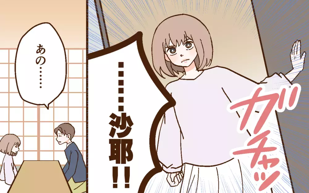 妻は「一緒に暮らせない」の一点張り！ それってつまり…？＜どうして妻は努力しない？ 9話＞【うちのダメ夫 まんが】