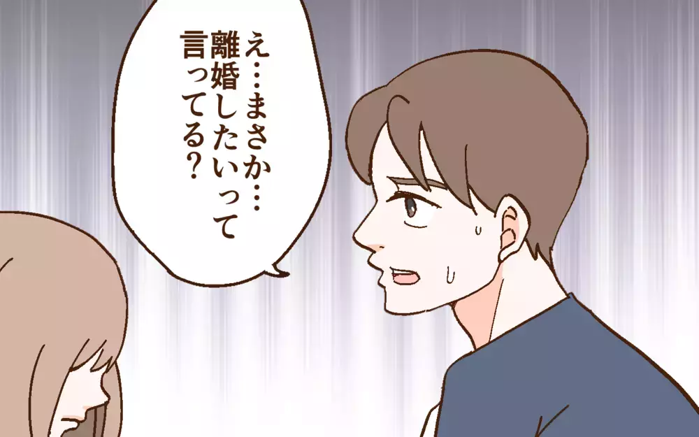 妻は「一緒に暮らせない」の一点張り！ それってつまり…？＜どうして妻は努力しない？ 9話＞【うちのダメ夫 まんが】