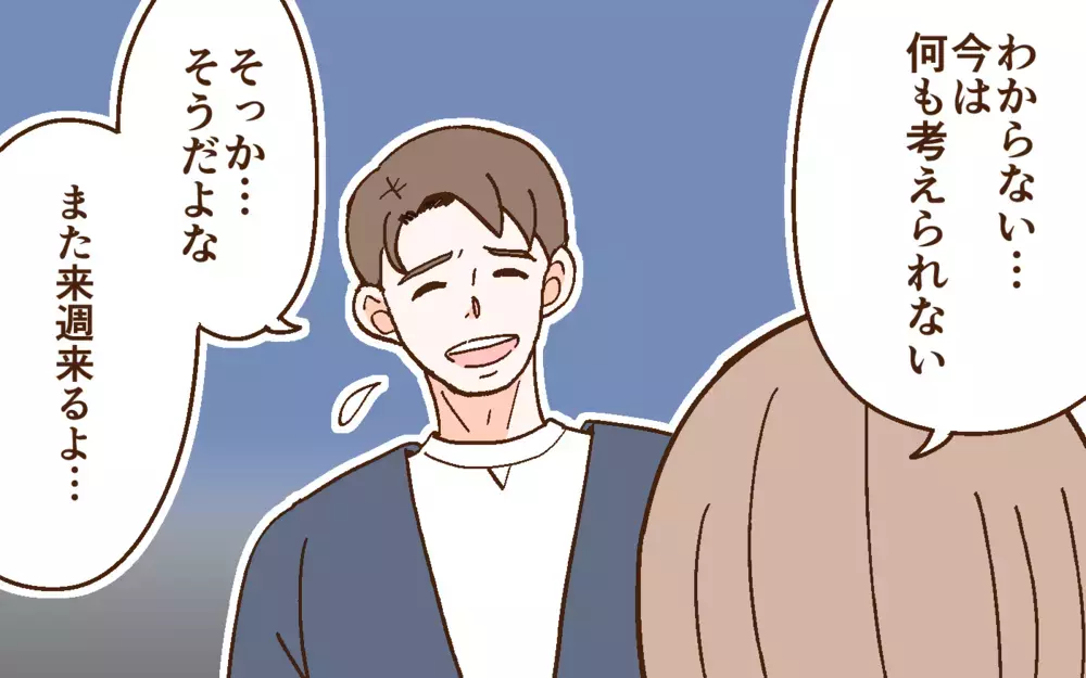 「これはキツい…」妻の日常を疑似体験して後悔…！＜どうして妻は努力しない？ 10話＞【うちのダメ夫 まんが】