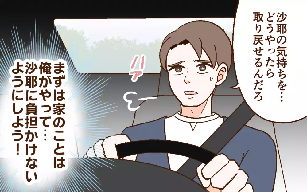 「これはキツい…」妻の日常を疑似体験して後悔…！＜どうして妻は努力しない？ 10話＞【うちのダメ夫 まんが】