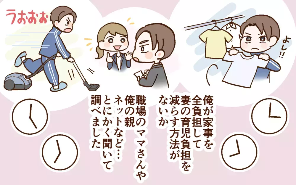 「これはキツい…」妻の日常を疑似体験して後悔…！＜どうして妻は努力しない？ 10話＞【うちのダメ夫 まんが】