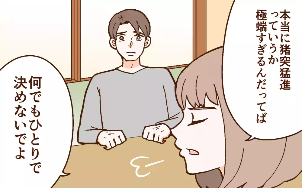 「これはキツい…」妻の日常を疑似体験して後悔…！＜どうして妻は努力しない？ 10話＞【うちのダメ夫 まんが】