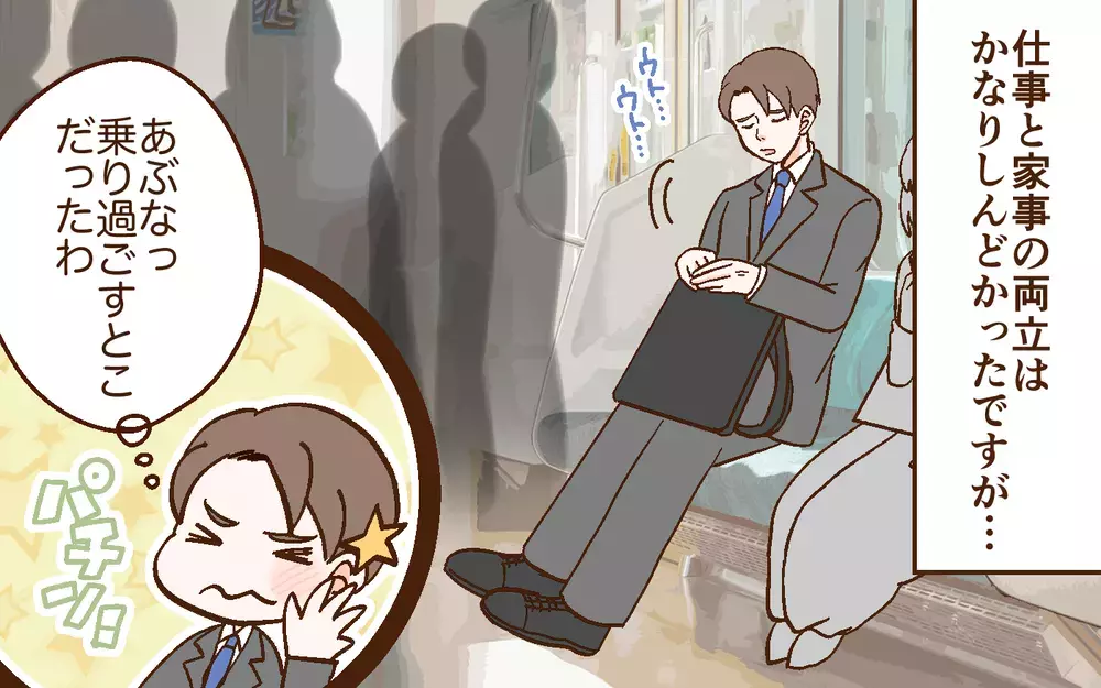 「これはキツい…」妻の日常を疑似体験して後悔…！＜どうして妻は努力しない？ 10話＞【うちのダメ夫 まんが】