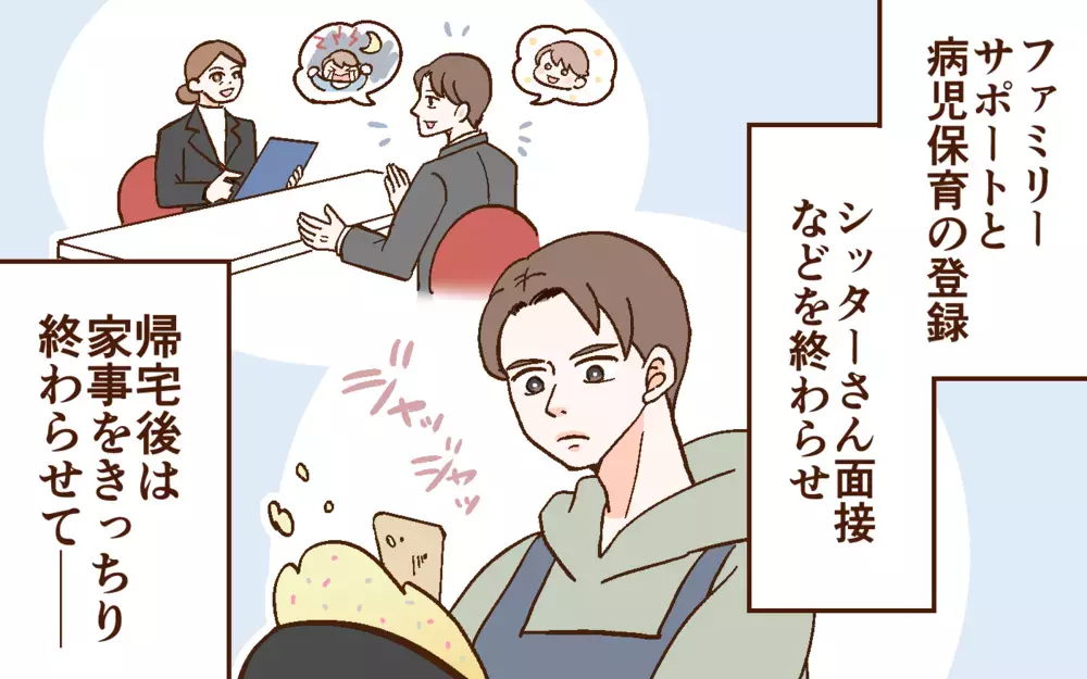 「これはキツい…」妻の日常を疑似体験して後悔…！＜どうして妻は努力しない？ 10話＞【うちのダメ夫 まんが】