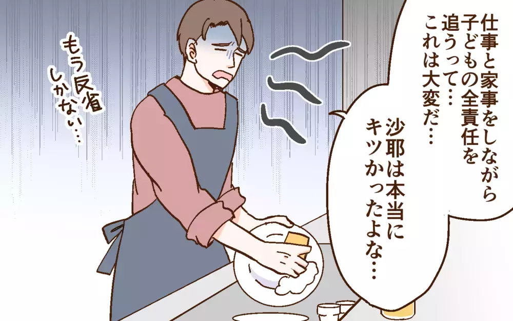 「これはキツい…」妻の日常を疑似体験して後悔…！＜どうして妻は努力しない？ 10話＞【うちのダメ夫 まんが】