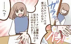 ゼロヒャク思考に終止符!? 別居解消はされるのか…＜どうして妻は努力しない？ 11話＞