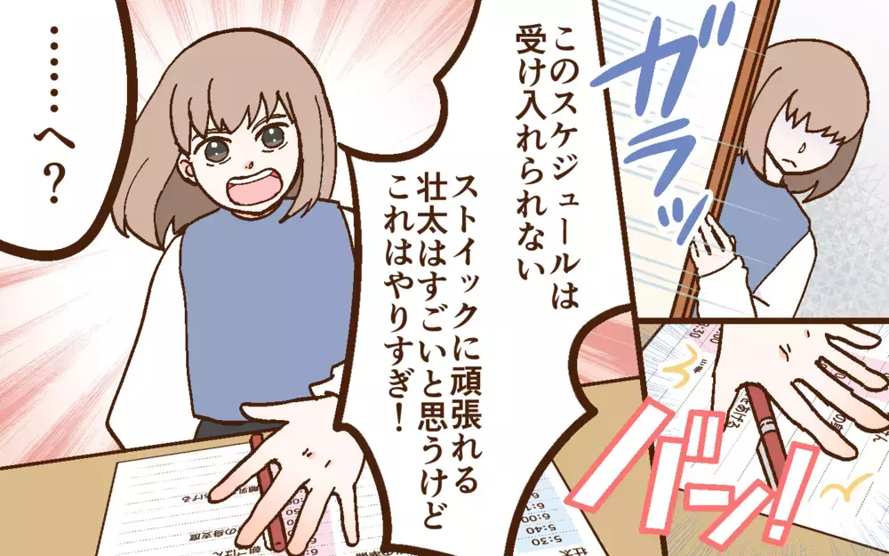 ゼロヒャク思考に終止符!? 別居解消はされるのか…＜どうして妻は努力しない？ 11話＞【うちのダメ夫 まんが】
