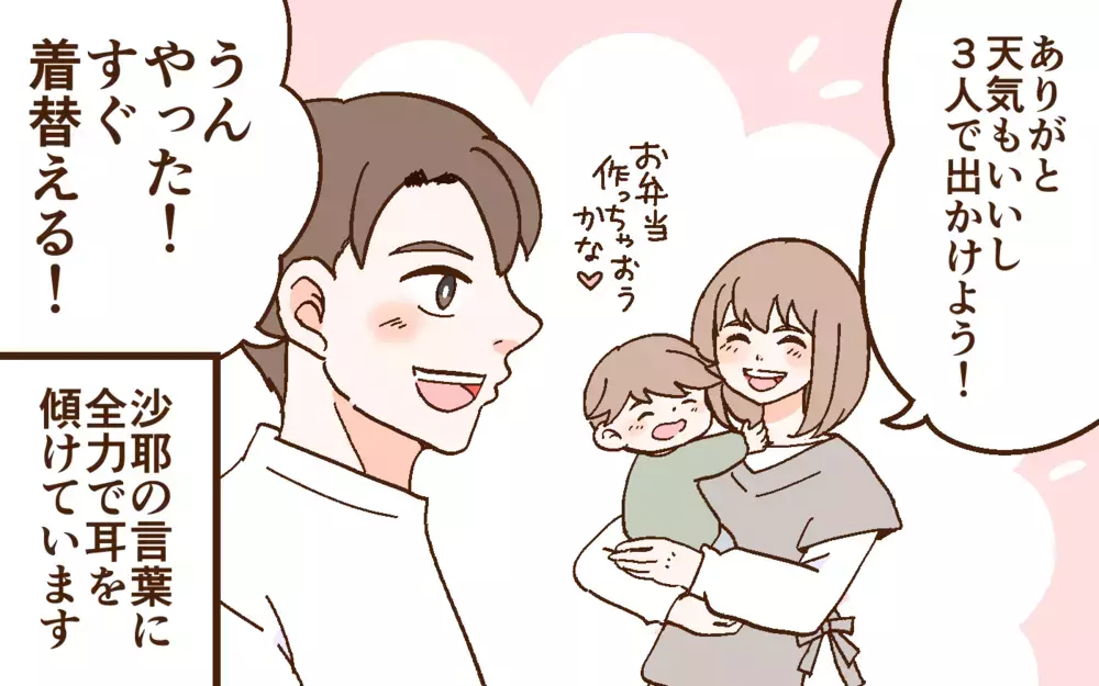 ゼロヒャク思考に終止符!? 別居解消はされるのか…＜どうして妻は努力しない？ 11話＞【うちのダメ夫 まんが】