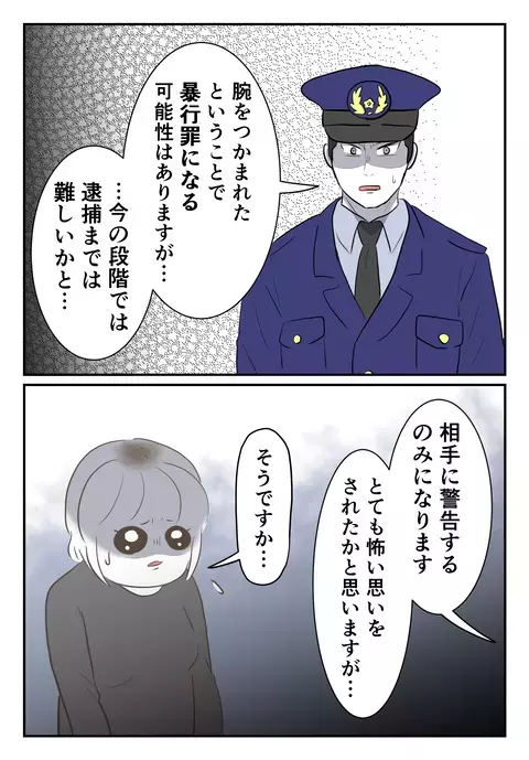 今の段階は警告しかできない…附に落ちない対応に思いついたこと【婚約者は既婚者でした Vol.56】