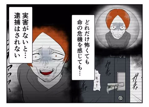 今の段階は警告しかできない…附に落ちない対応に思いついたこと【婚約者は既婚者でした Vol.56】