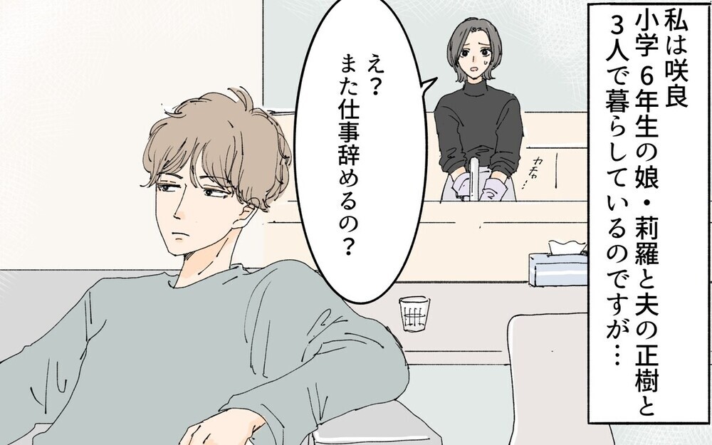 「さっさと現金でくれよ」見舞いにも来ず義母の通夜で遺産の話ばかりする夫…読者は「びた一文渡すな」