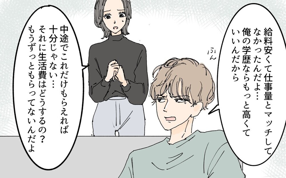 「さっさと現金でくれよ」見舞いにも来ず義母の通夜で遺産の話ばかりする夫…読者は「びた一文渡すな」