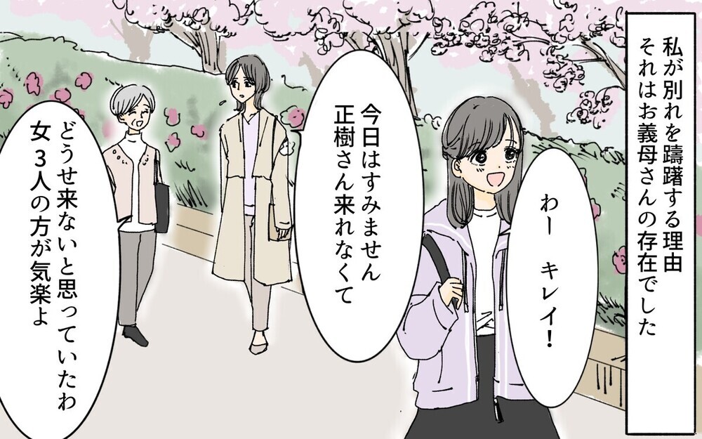 「さっさと現金でくれよ」見舞いにも来ず義母の通夜で遺産の話ばかりする夫…読者は「びた一文渡すな」