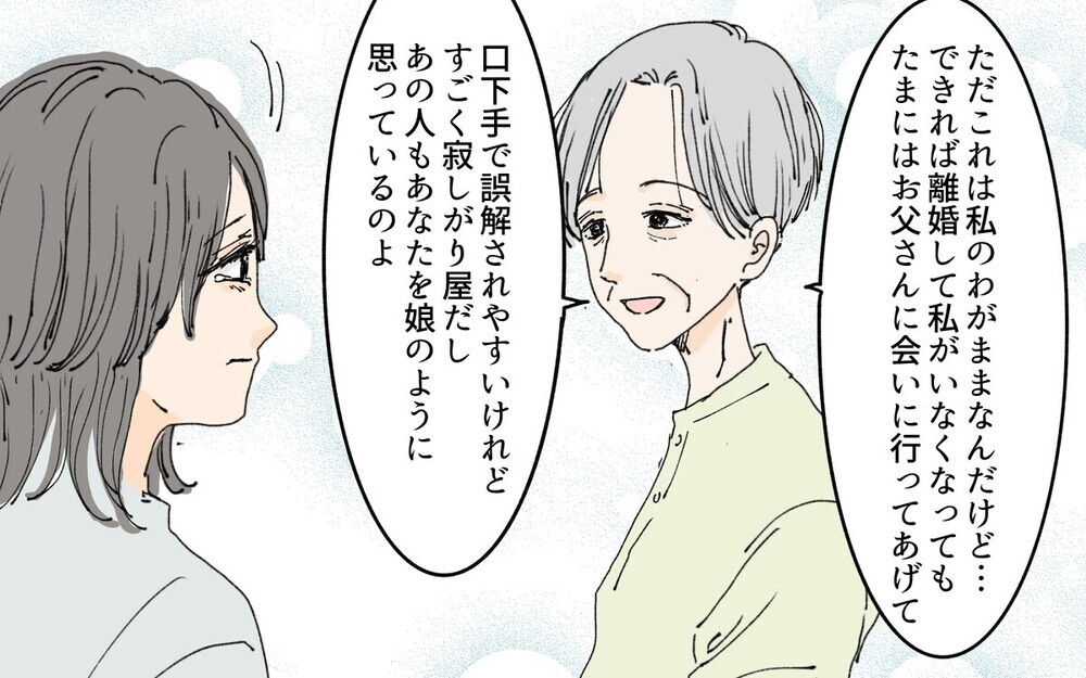 「さっさと現金でくれよ」見舞いにも来ず義母の通夜で遺産の話ばかりする夫…読者は「びた一文渡すな」